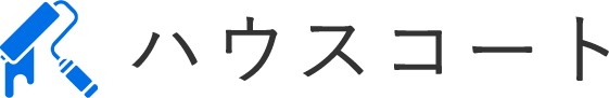 ハウスコート